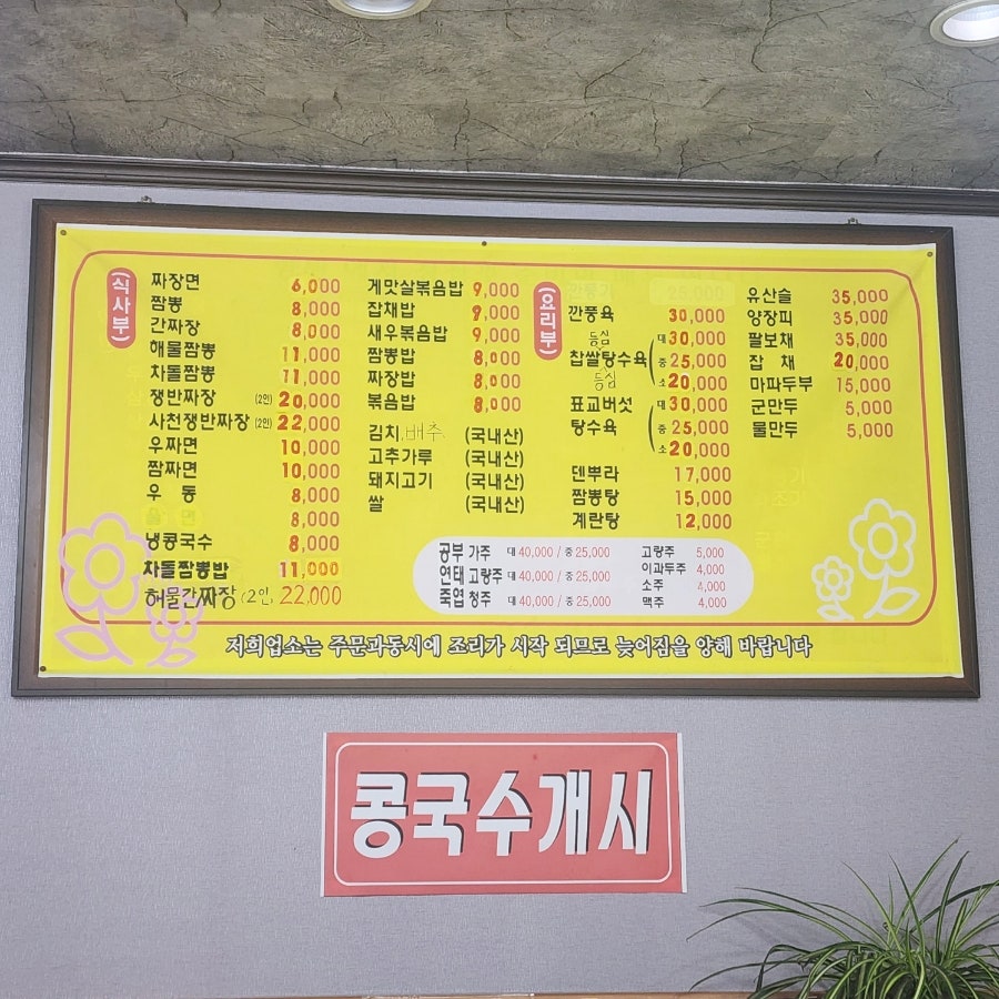 향원 사진 6