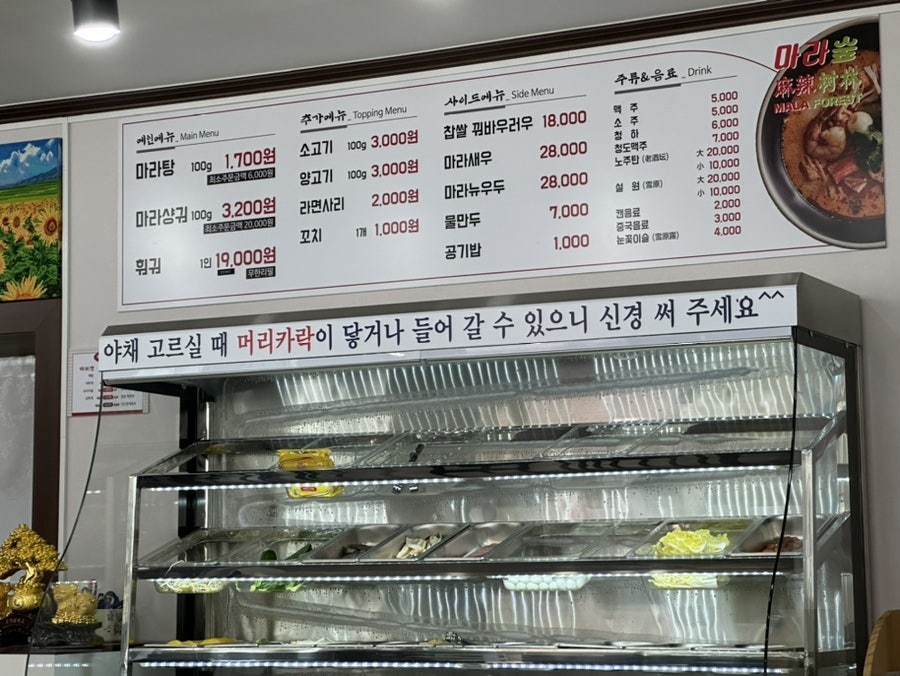 마라숲 사진 4