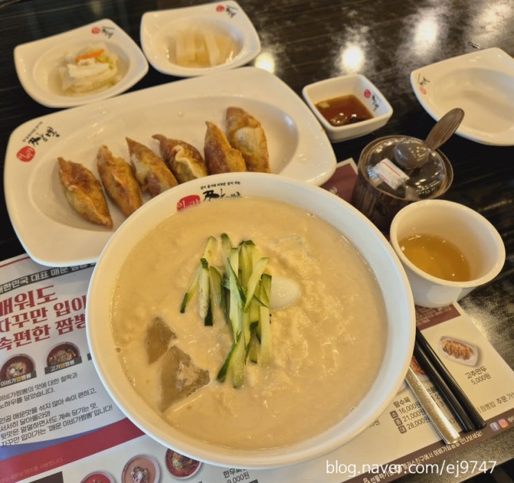  관평동콩국수맛집 이비가짬뽕 콩국수 여름한정메뉴