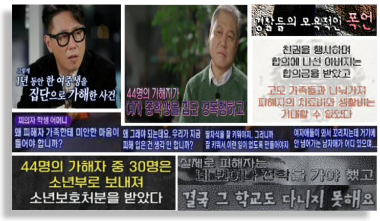 20년 전의 <b>밀양</b> <b>집단 성폭행 사건</b>은 아직도 현재진행형