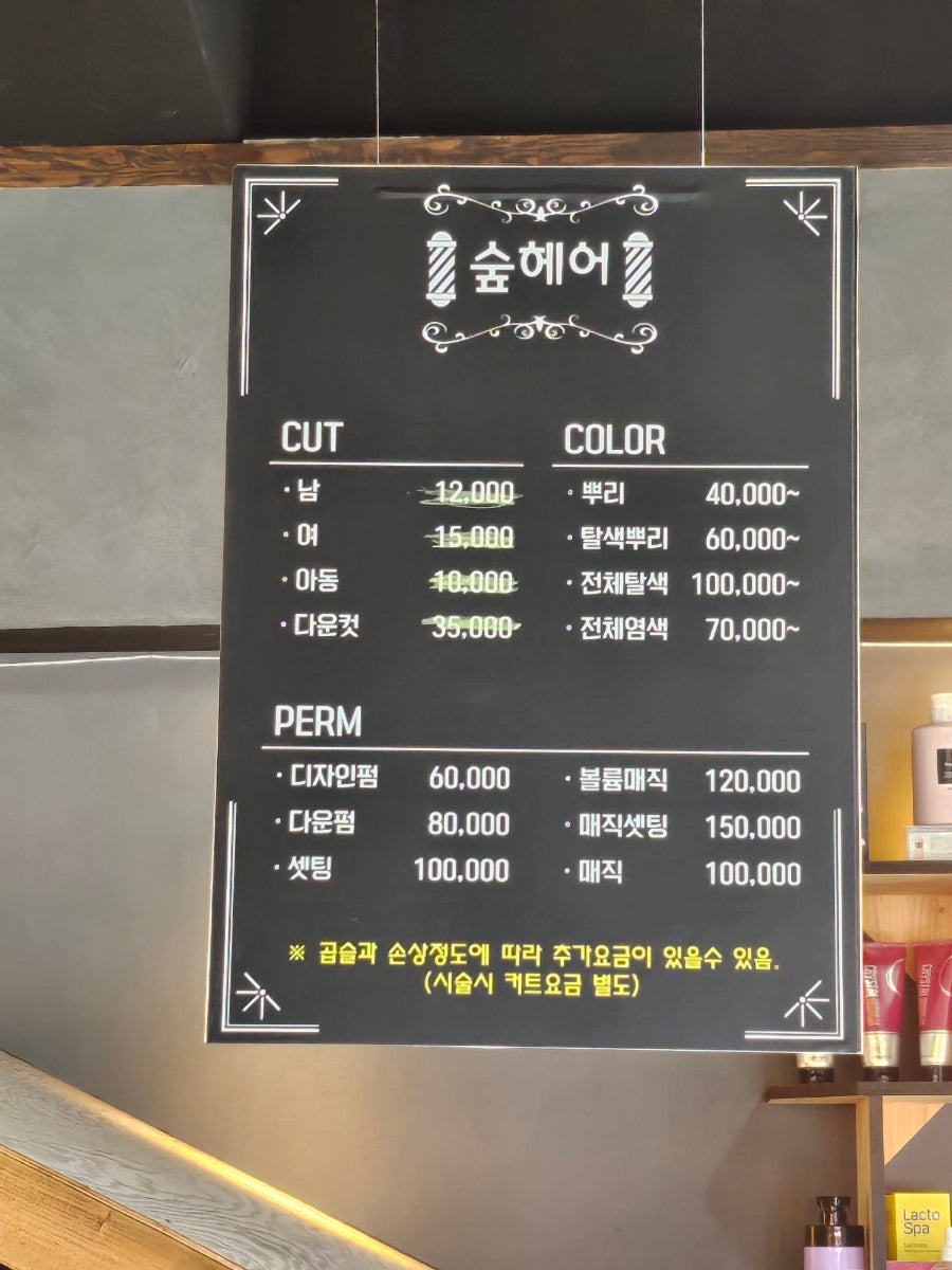 숲헤어 사진 4
