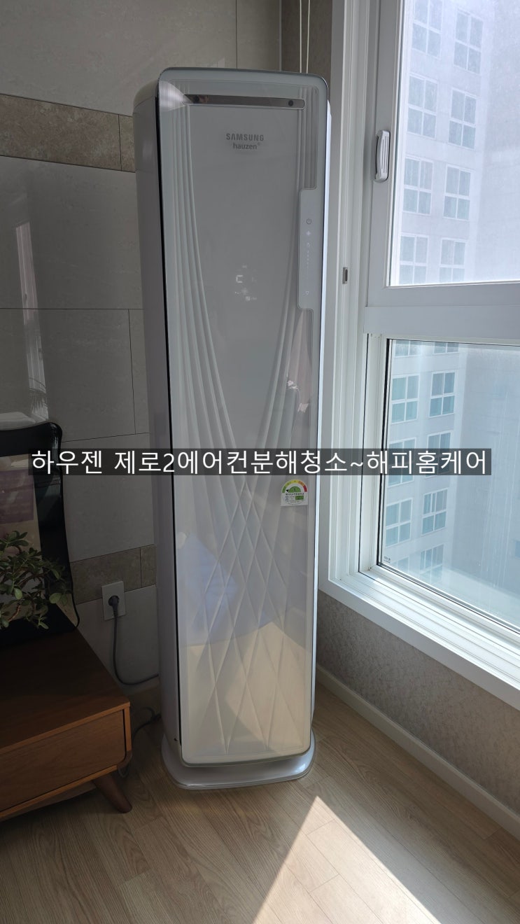  양산하우젠 제로2정속형에어컨청소,정속형은 업체들도 거절되는에어컨,에러잘뜨며 부품수급이 안되는에어컨,고객만족시킨에어컨청소~해피홈케어