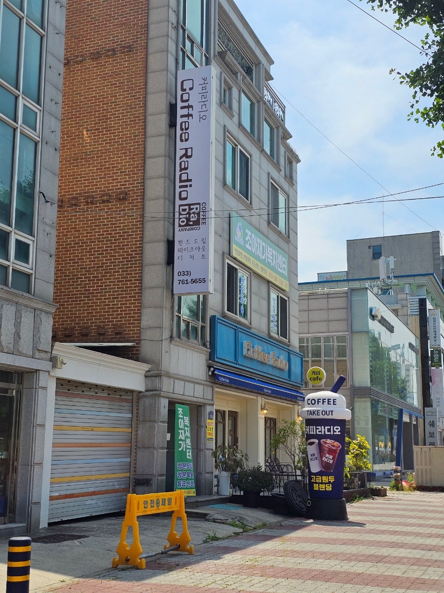 커피라디오 단구점 사진 1
