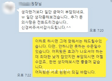  미용실 마케팅을 적극 활용하여 플레이스 순위 상승 성공한 매장