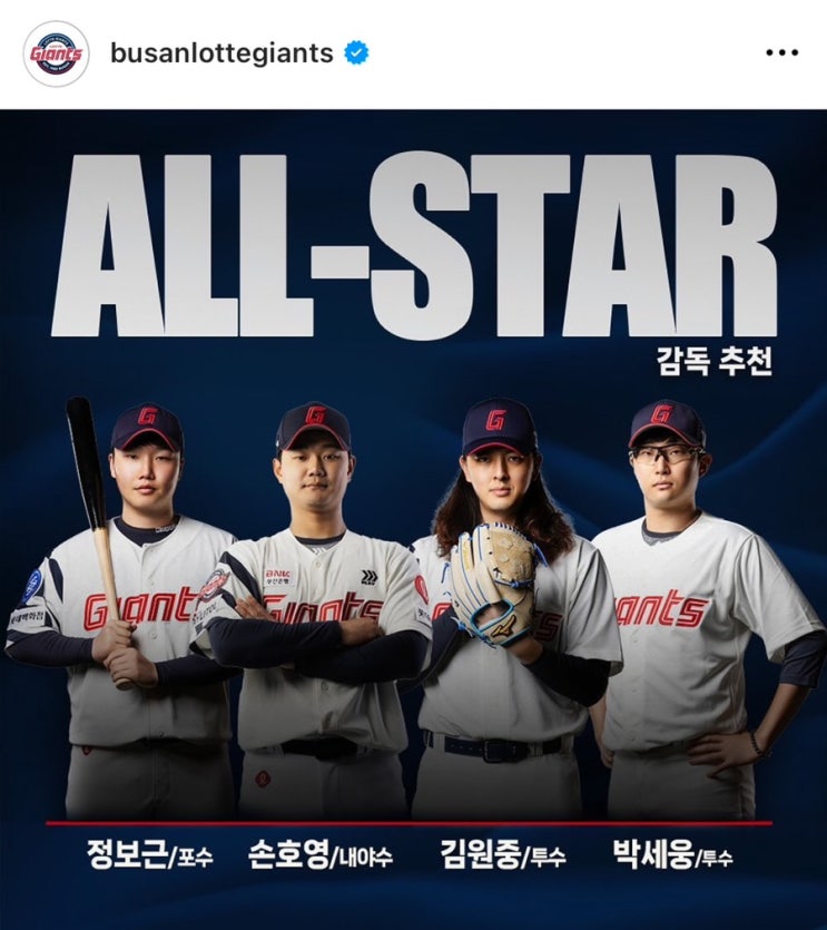 [KBO <b>올스타전</b>] 롯데 감독 추천 선수ㅣ<b>올스타전</b> 예매 방법... 
