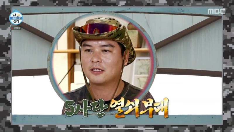 나혼자산다 이장우 연천 군대 국수 치킨 순대국밥