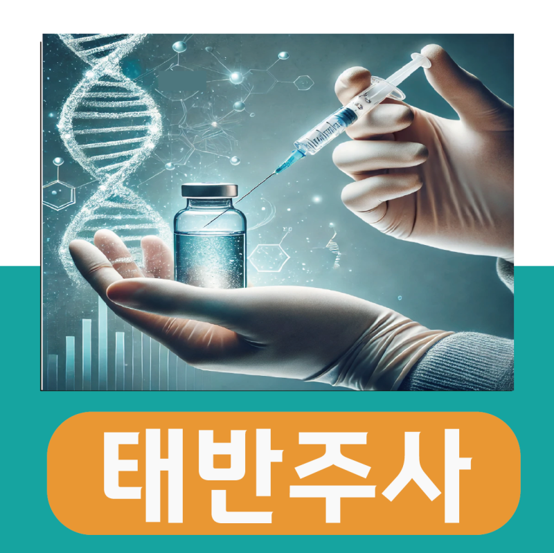 태반주사 멜스몬 효능 및 부작용 :종류 가격 : 네이버 블로그