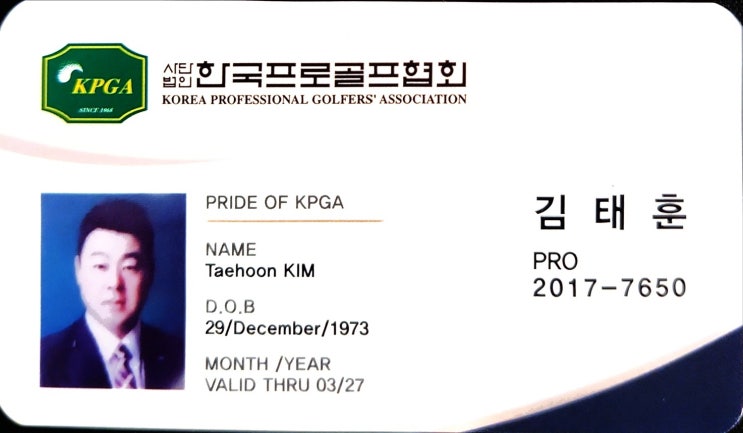 김태훈 프로님을 소개합니다. 김태훈 프로님을 소개합니다.