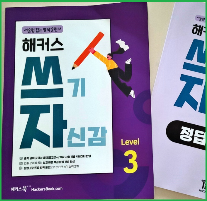  중3영어 공부법, 핵심 문법 한 번에 정리한 방법