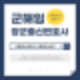 군해임취소변호사로서 어려운 판결도 승소할 것입니다.