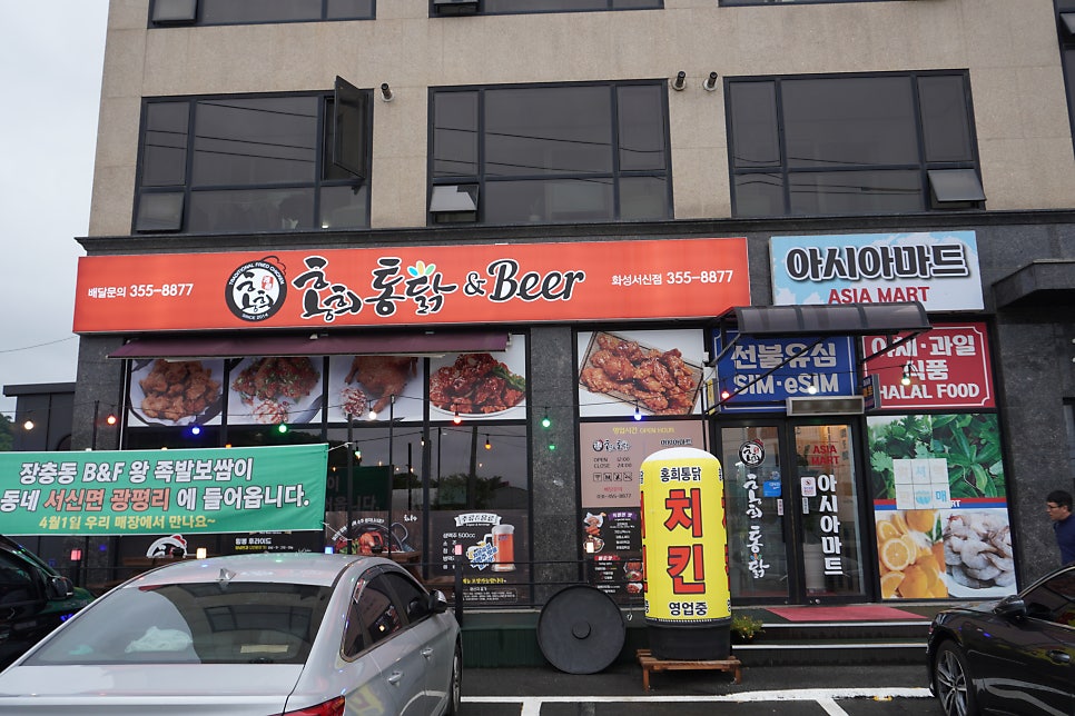 홍희통닭 서신점 사진 1