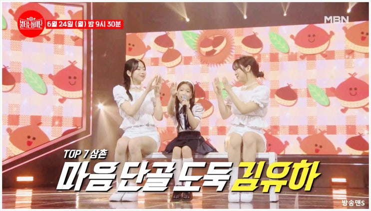  불타는장미단 63회 시즌2 손태진 김유하 밤양갱 비비 심박수 300 비밀 손님 김콩알 최애 환승 꽃보다 장미단 신성 에녹 찻집의 고독 MBN