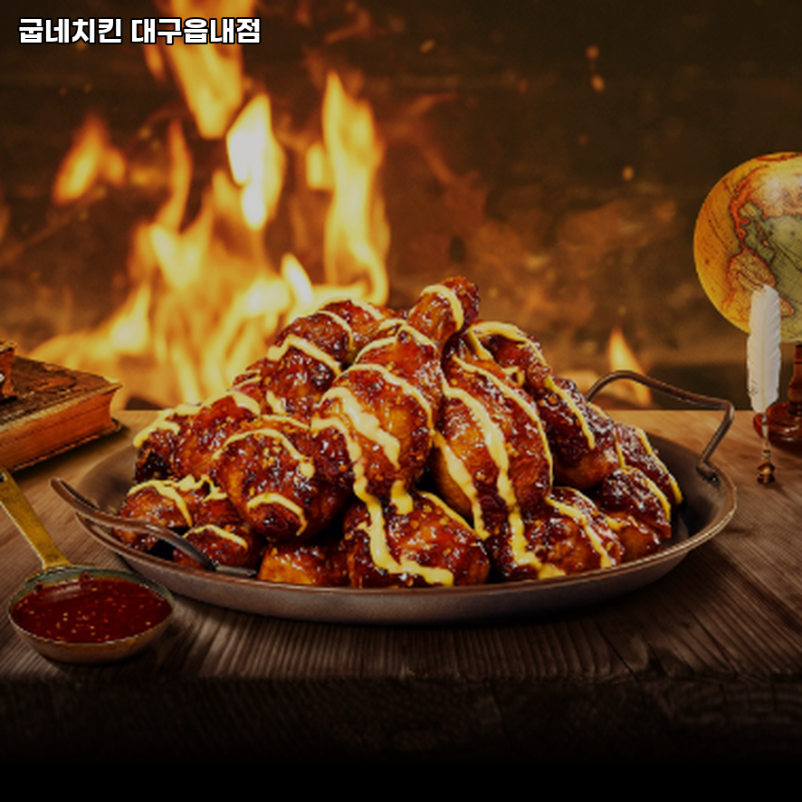 굽네치킨 대구읍내점 사진 3
