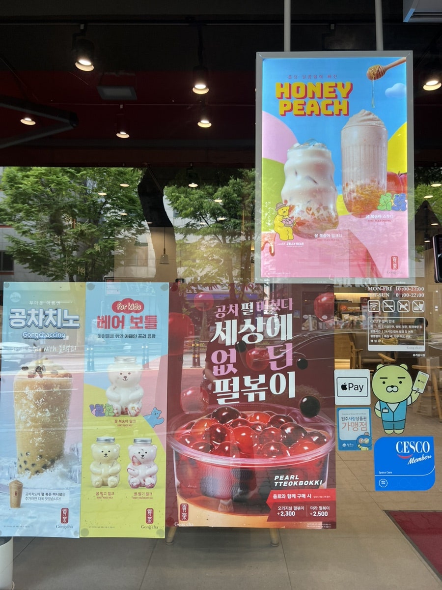 공차 원주문막점 사진 3
