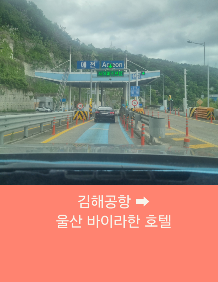  부산에서 울산까지 김해공항택시예약 장거리택시운행