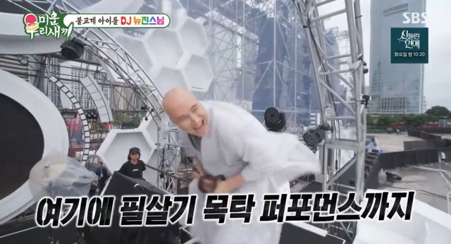  뉴진스님, '홍콩 페스티벌' 메인 무대 초청…"해외서도 인기 많아". '유흥업소' 해명한 김희철, 이번엔 전 여친 모모 언급으로 팬들 분노.  실시간 핫이슈