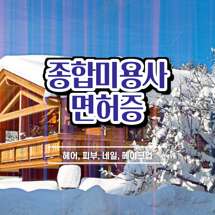  젤 네일 디자인 이미지 , 네일디자인 창업 하나도 모른다면 취득해야 하는 자격사항은?