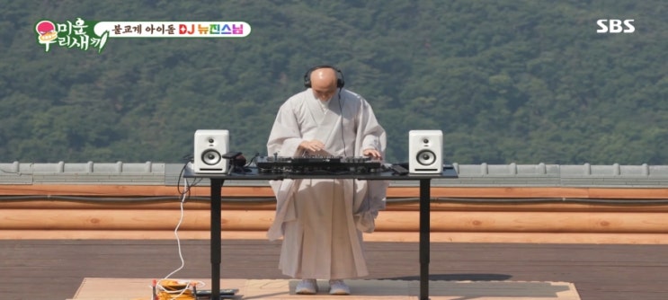  미우새뉴진스님 절 김종국형 성형외과 어디?