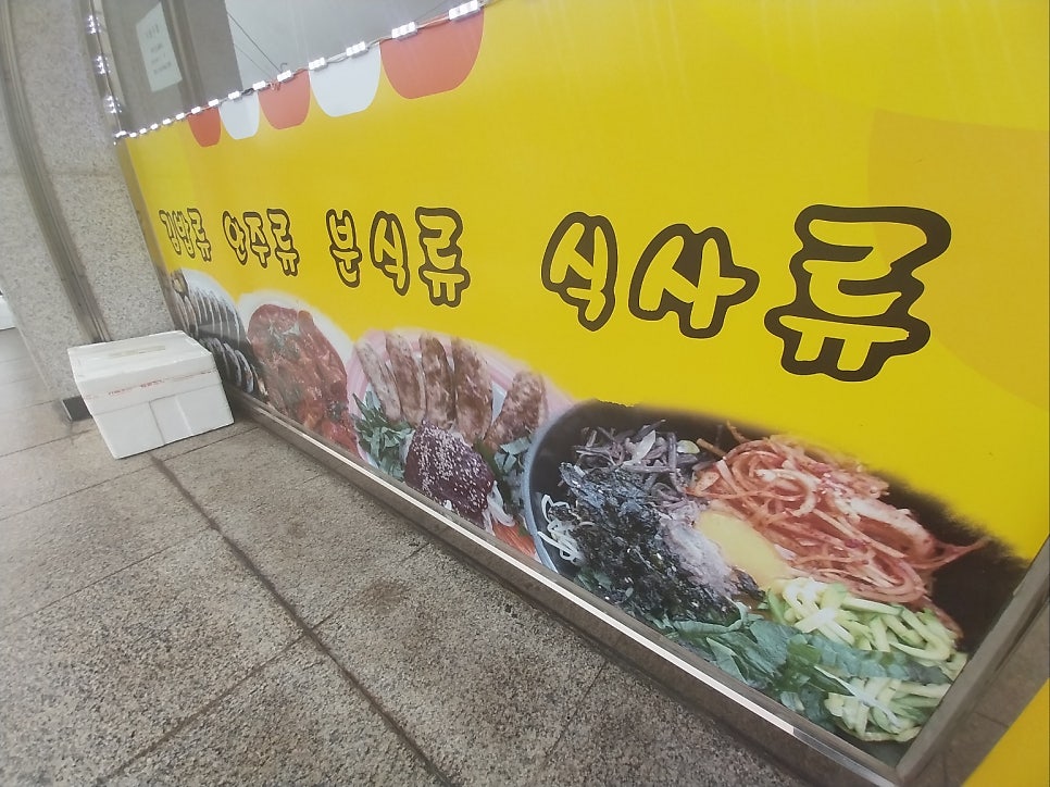 무지개식당 사진 2