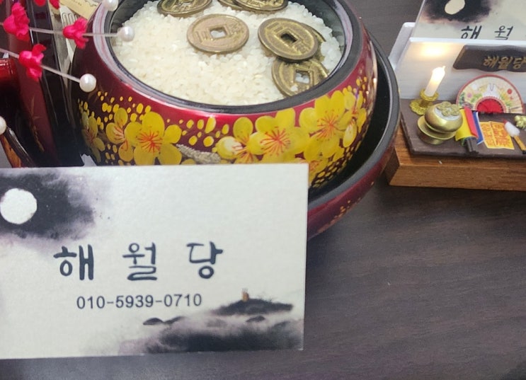  호강녀 체험기#1 광주 해월당