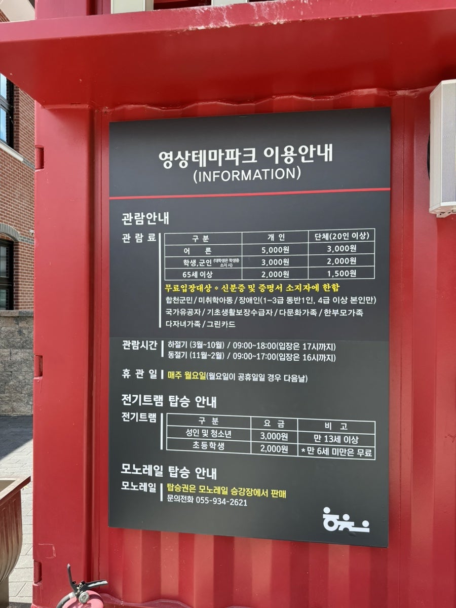 합천정원테마파크 청와대세트장 사진 2