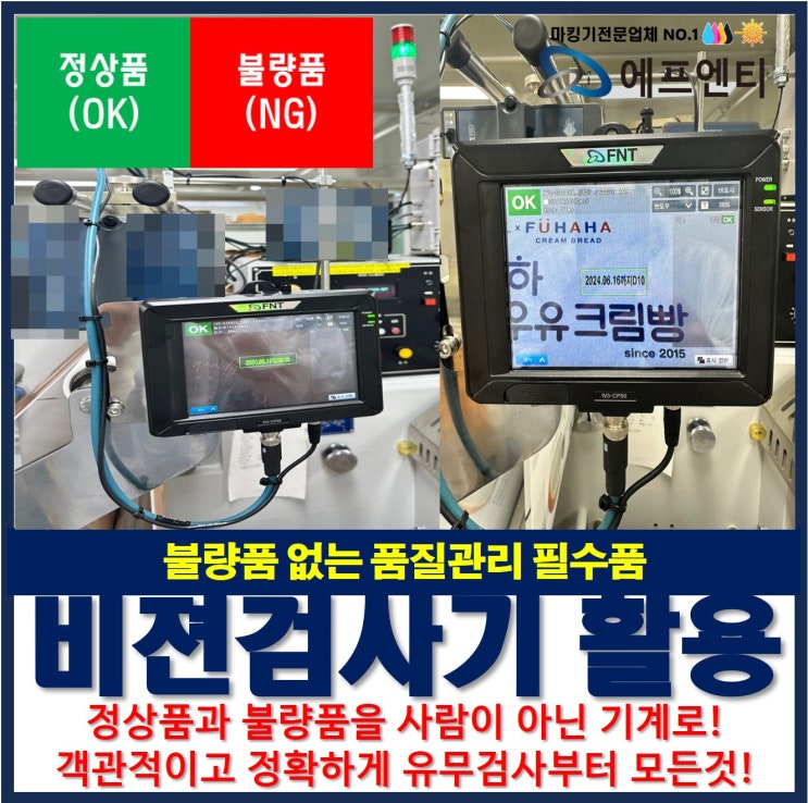  불량품 없는 품질관리 필수품, 비젼검사기 카메라 활용법(유무검사)