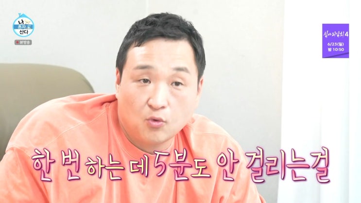 해야 할 일이 있다면 미루지 말자 ft. 구성환 해야 할 일이 있다면 미루지 말자 ft. 구성환