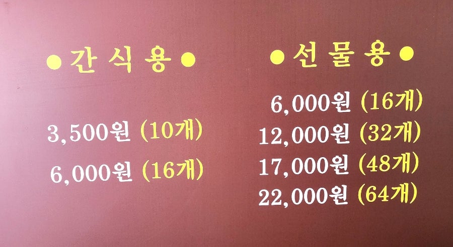 천안옛날호두과자 목천점 사진 6