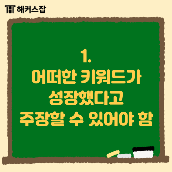  자소서 성장과정/지원동기 예시로 서류 합격하기