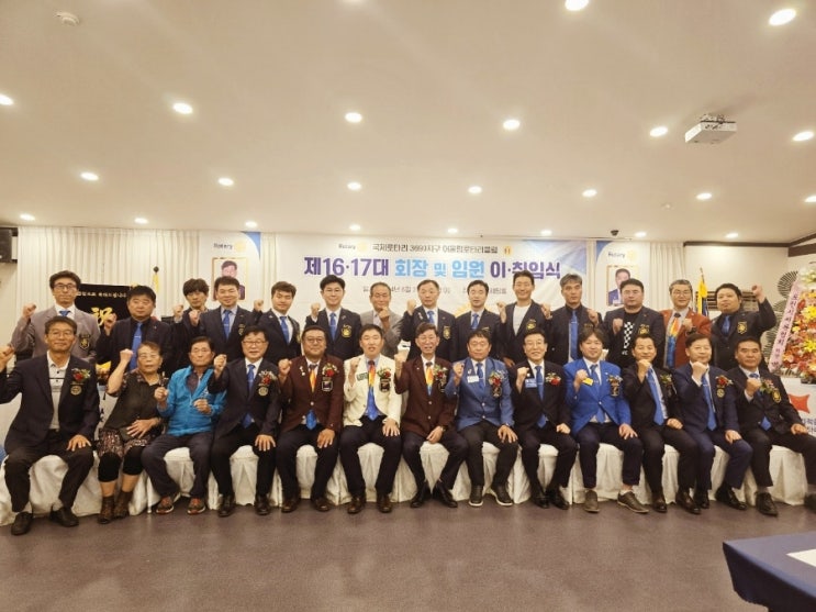  어울림로타리클럽 회장 이취임식