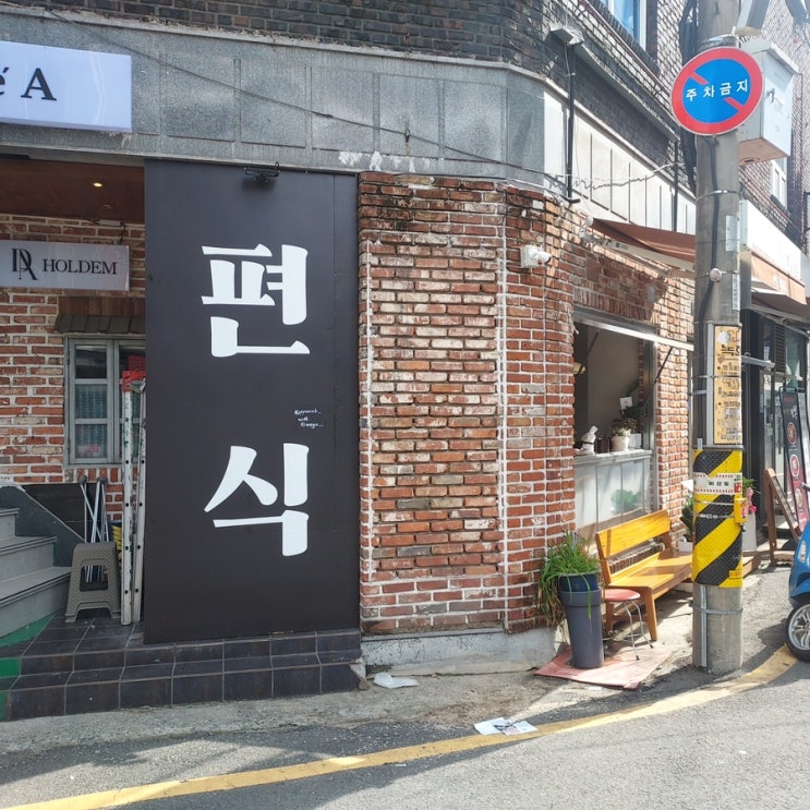 진주 칠암동술집 안주 싸고 맛있는 편식