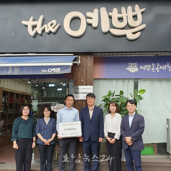  엔아이디·예쁜손공예협동조합 등 2곳, 광주시 사회적경제 선도기업 선정으로 2년간 3300만원 지원