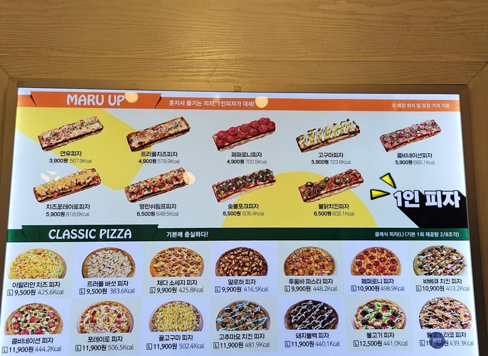 피자마루 울산옥동점 사진 5