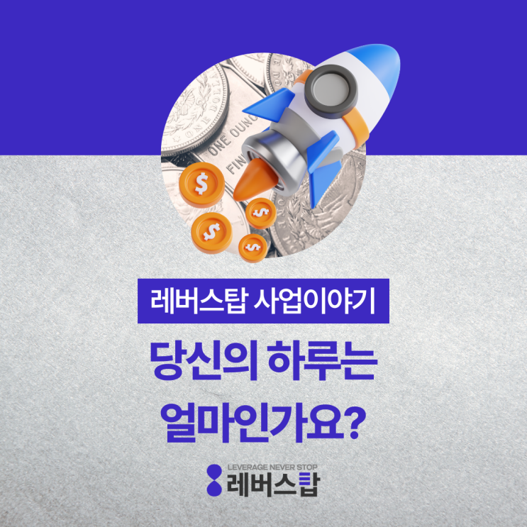  바쁜 하루를 48시간으로 늘려서 쓰는 방법
