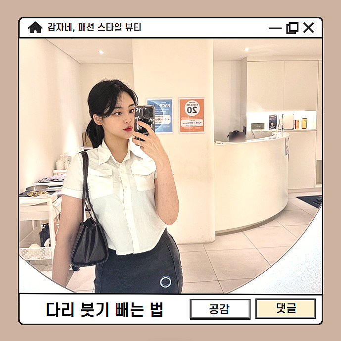 다리붓기 원인과 빼는법 하체부종 바디슬리밍 여의도퓨리에에스테틱