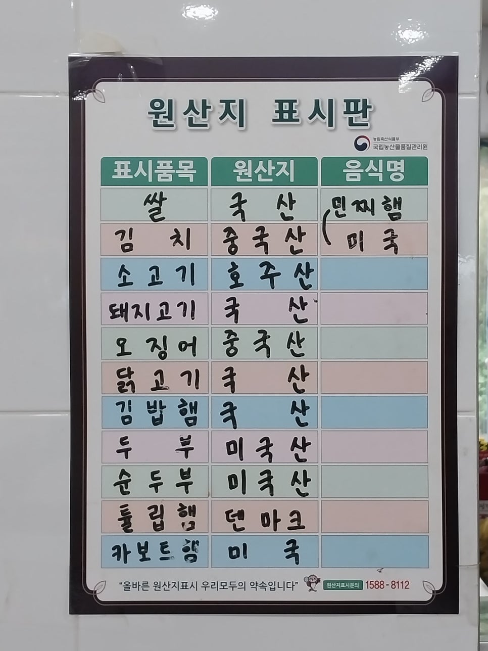 무지개식당 사진 4