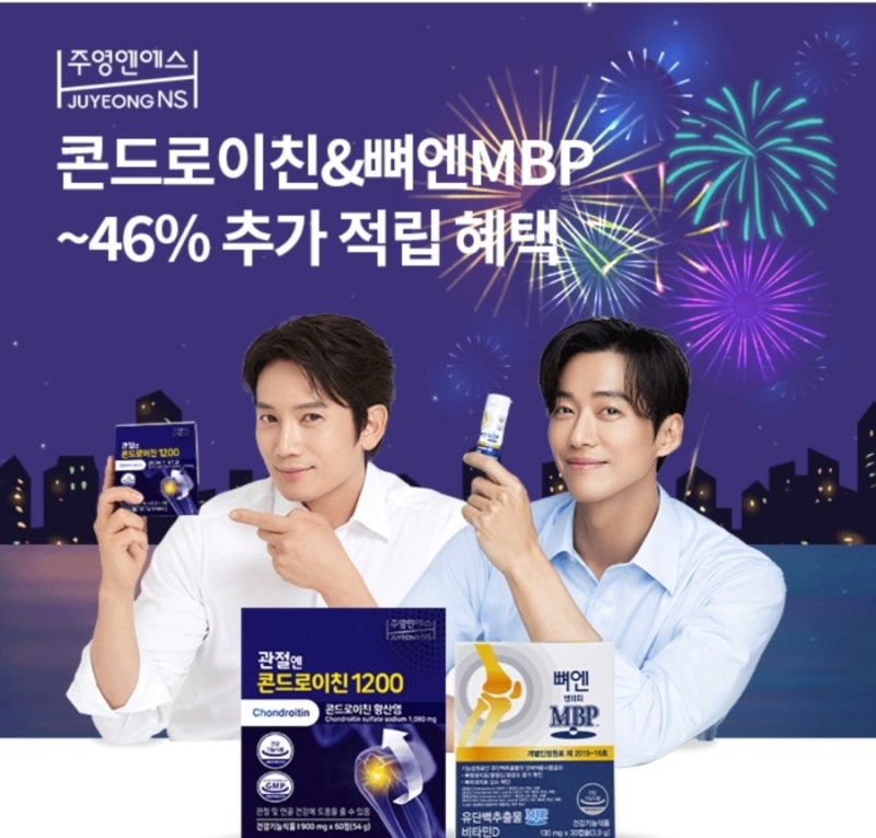 OK캐쉬백 오퀴즈 / 2024 상반기 결산. 지성이 선택한 관절엔 콘드로이친1200 & 남궁민이 선택한 ....
