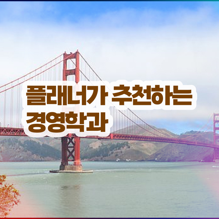  학점은행제 등록금 온라인 과정 100%로 쉽게 성공한 과정