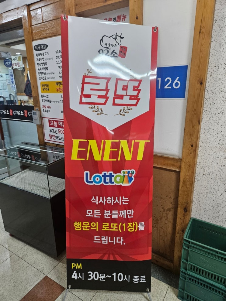 로또 주는 구로디지털 한우 육회 맛집 구이소