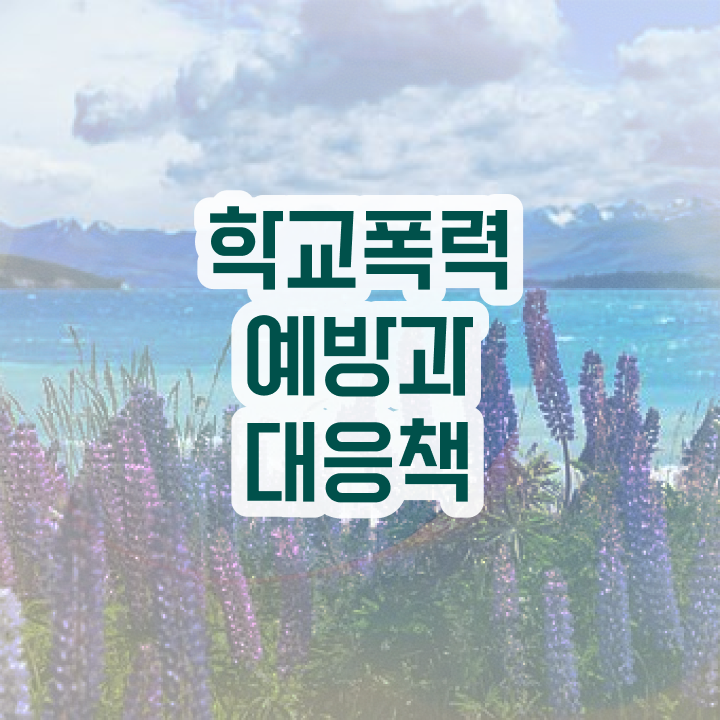  , 아동폭력예방상담사 자격증 쉽고 간편하게 합격한 후기 및 향후 전망