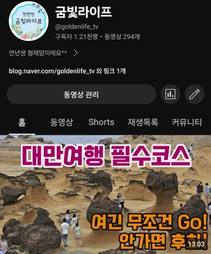  유튜브 수입 공개! 첫 월급 수익금 입금 얼마?