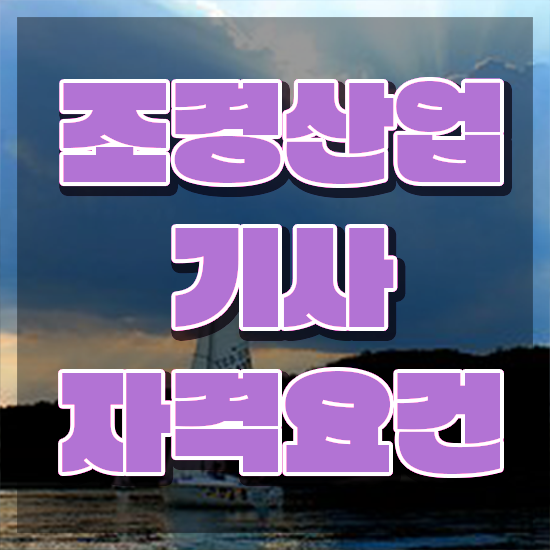  조경산업기사 자격 요건 조경산업기사 응시조건 인강으로 간편하게 끝낸 후기