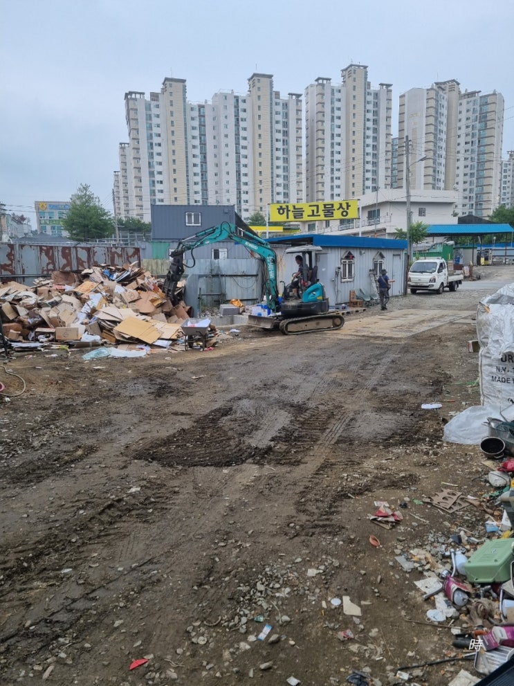  고물상 갔다 와본 후기