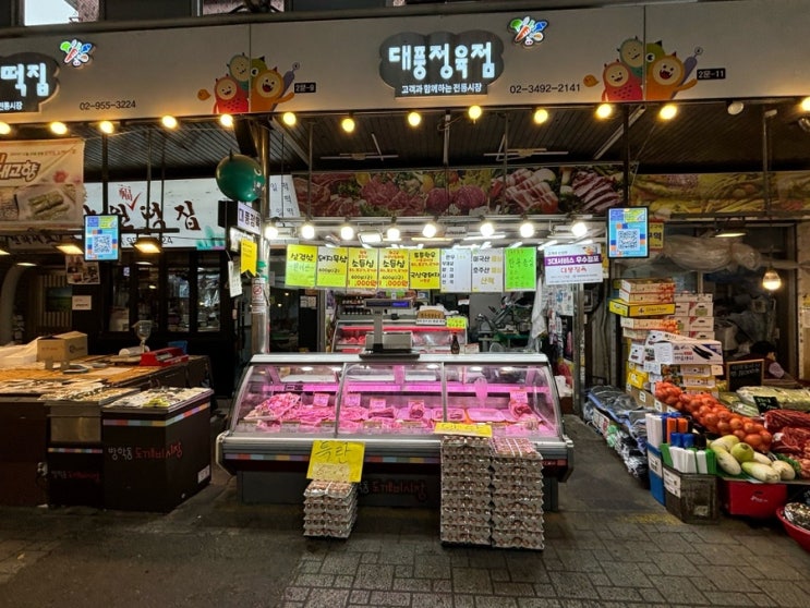  방학도깨비시장 방학동정육점 대풍정육점 한우 투플 9등급 최상급 소고기 파는곳