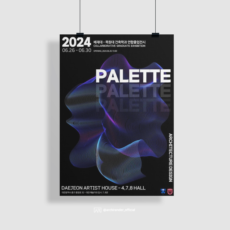  2024 목원 x 배재 건축학과 연합 졸업전시 [졸전, 목원대, 배재대, 졸업전시회, 전시회]