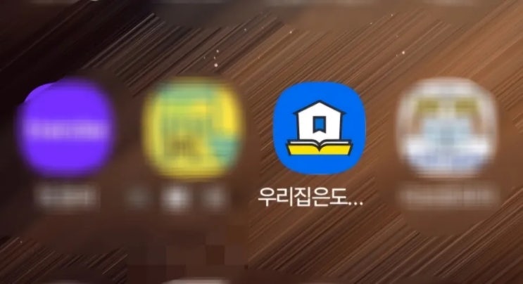  우리집은도서관(추천인 건복맘)유아도서대여, 책대여서비스, 중고샵, 우도샵