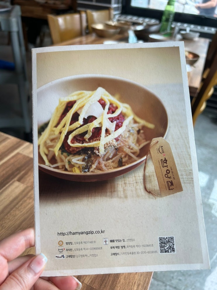  울산밥집 허영만 백반기행 맛집 함양집 달동본점