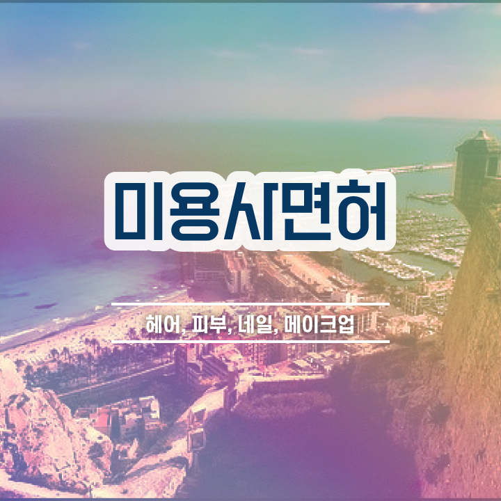  가을 네일 디자인 , 네일아트추천 창업 시작할 때, 필요한 자격증은?