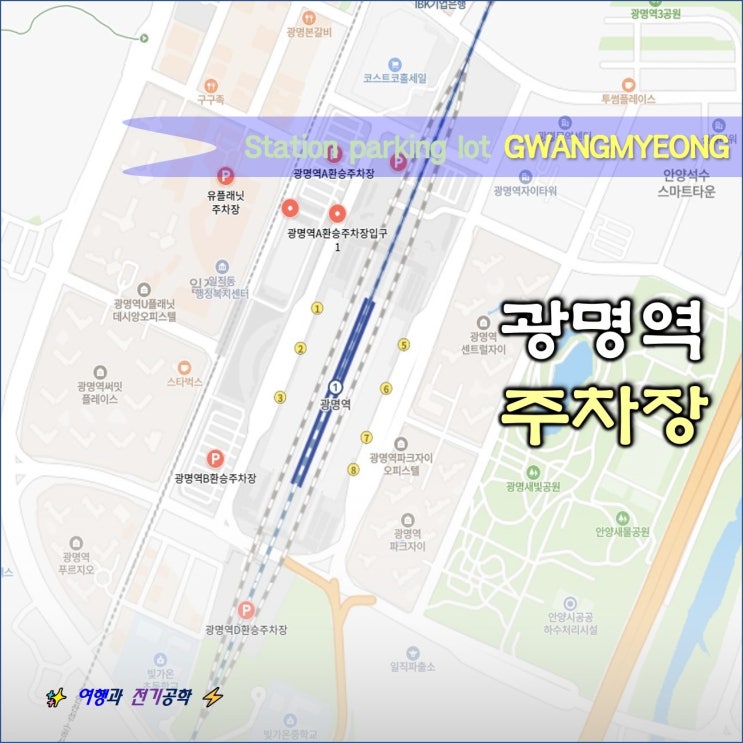 광명역 환승 주차장 실내 주차 빌딩 무료 회차 요금 정보 A B C D