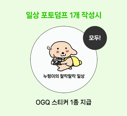  [블챌] 일상 포토덤프 1 - 종강한 공대생 근황